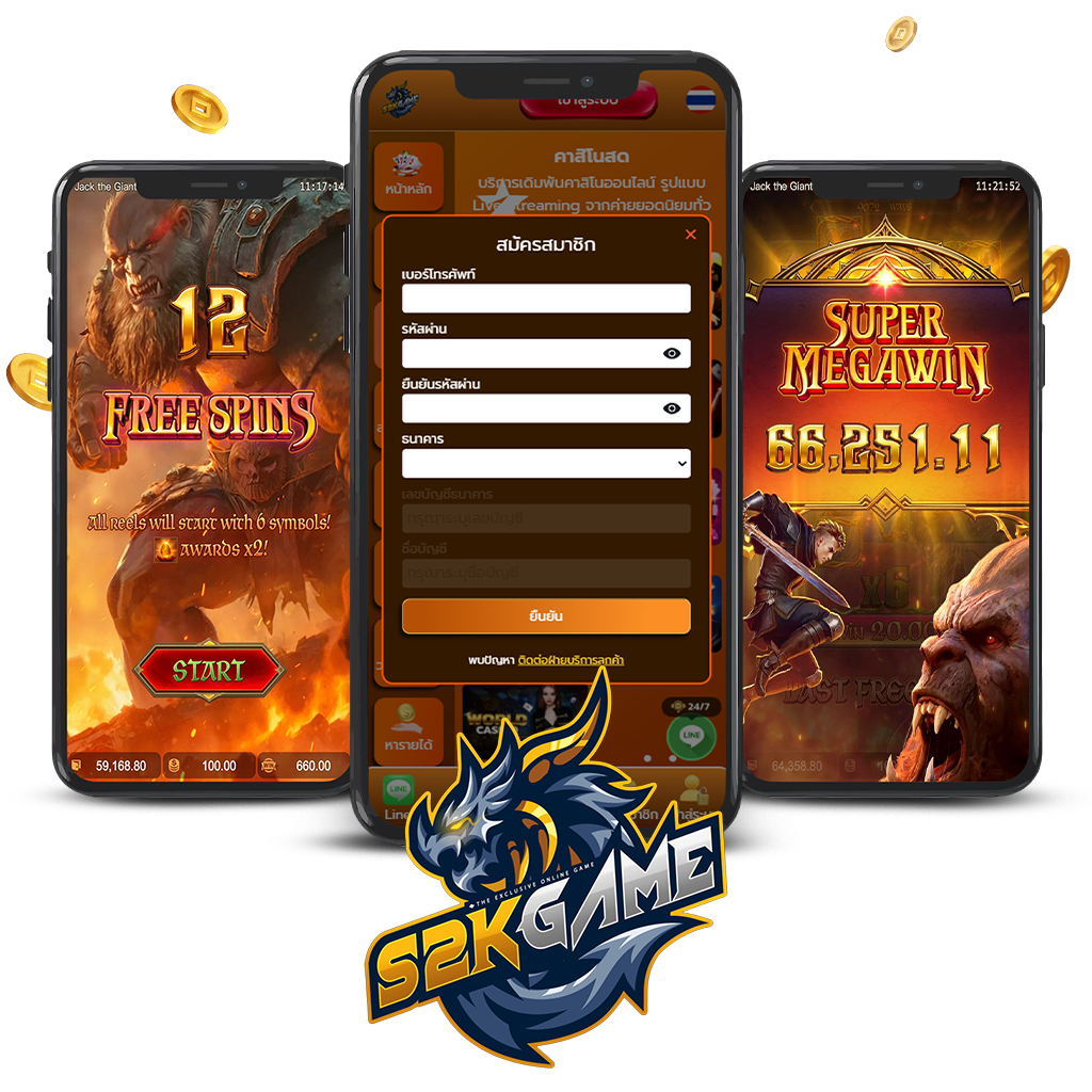 s2kgame 1024x1024 สล็อตเว็บตรง