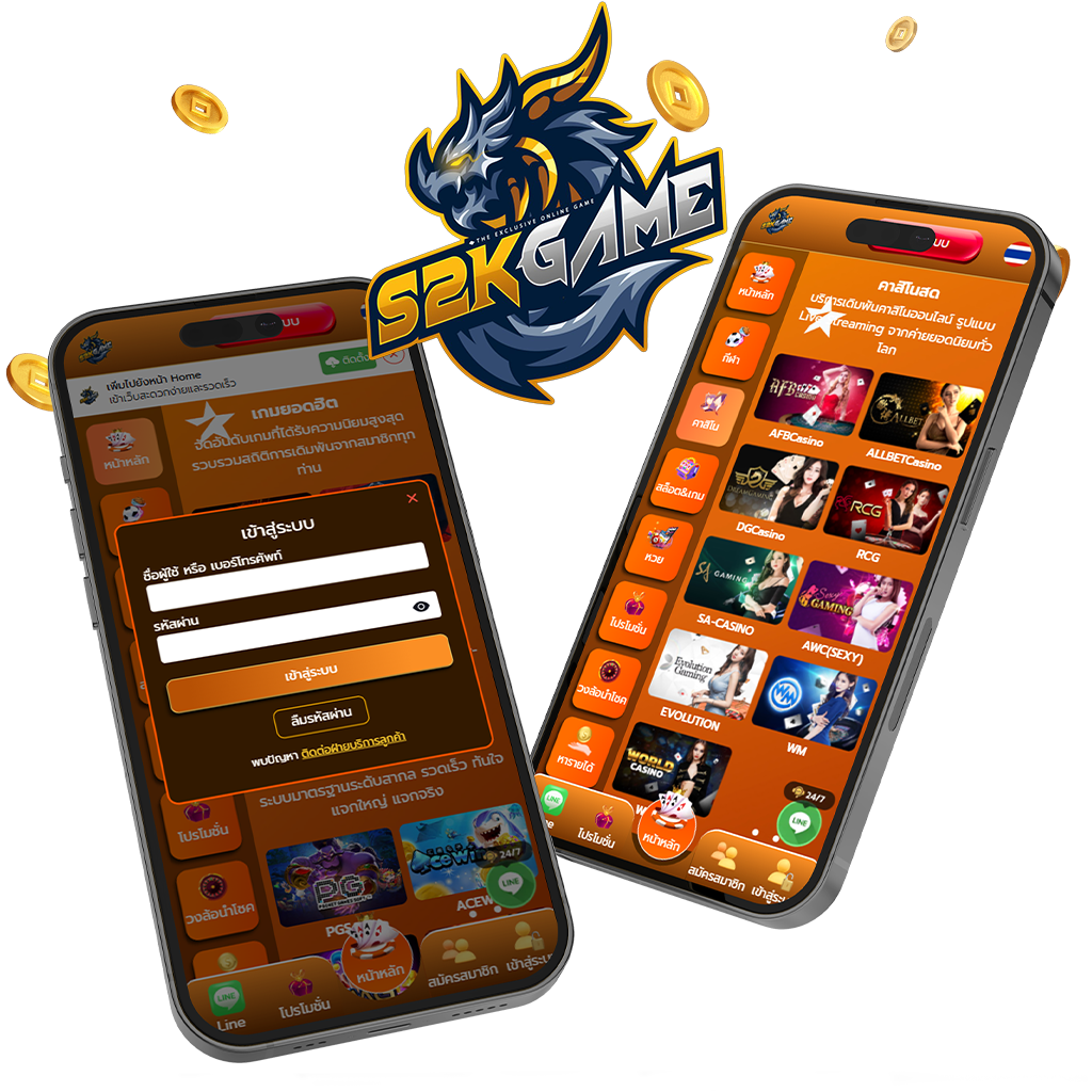 s2kgame 1024x1024 เข้าสู่ระบบ