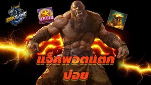 Read more about the article เว็บตรง s2kgame รวมสล็อตฮิต แจ็คพอตแตกบ่อย